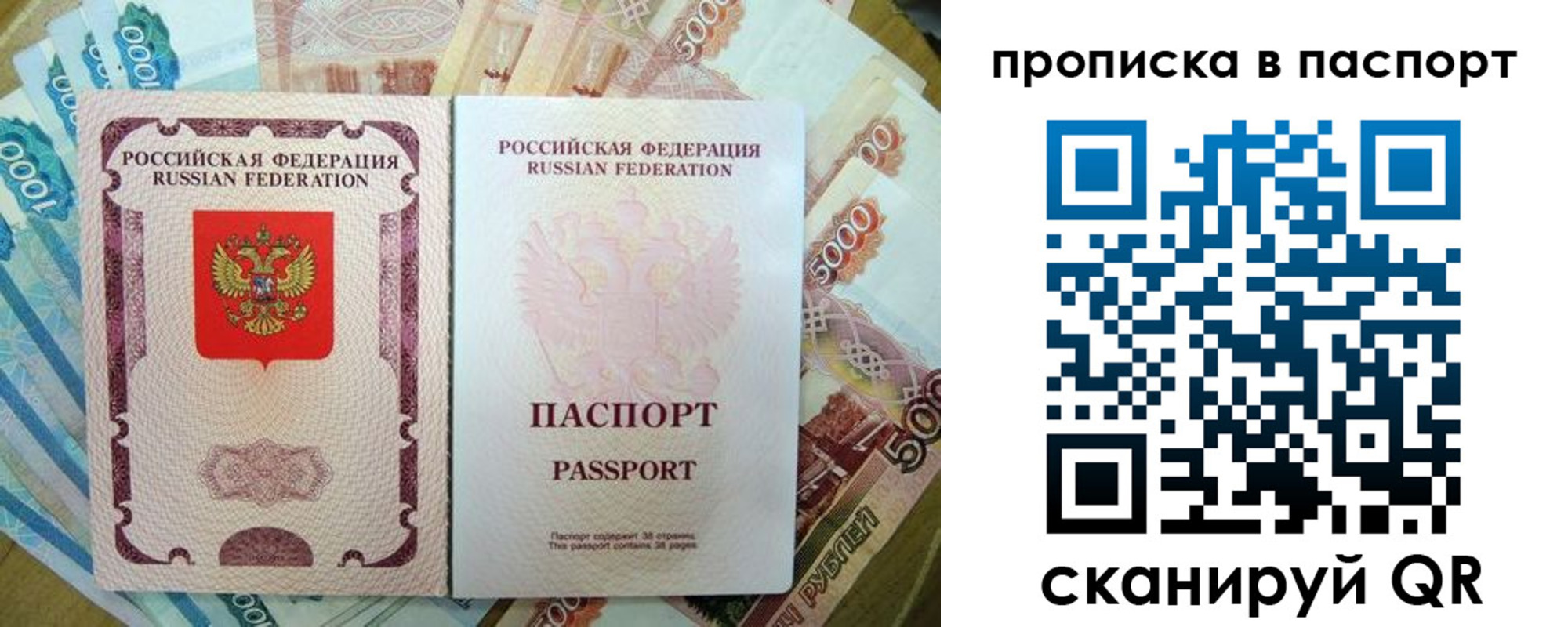 прописка регистрация в Долгопрудном