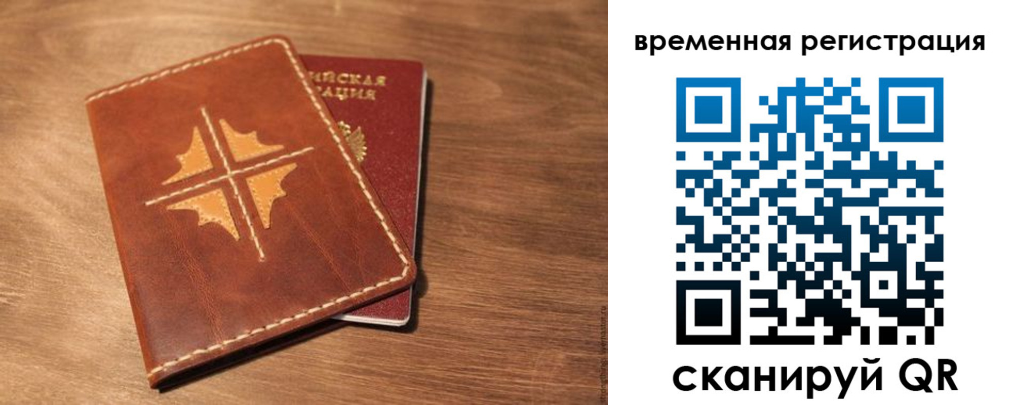 где прописаться в Долгопрудном