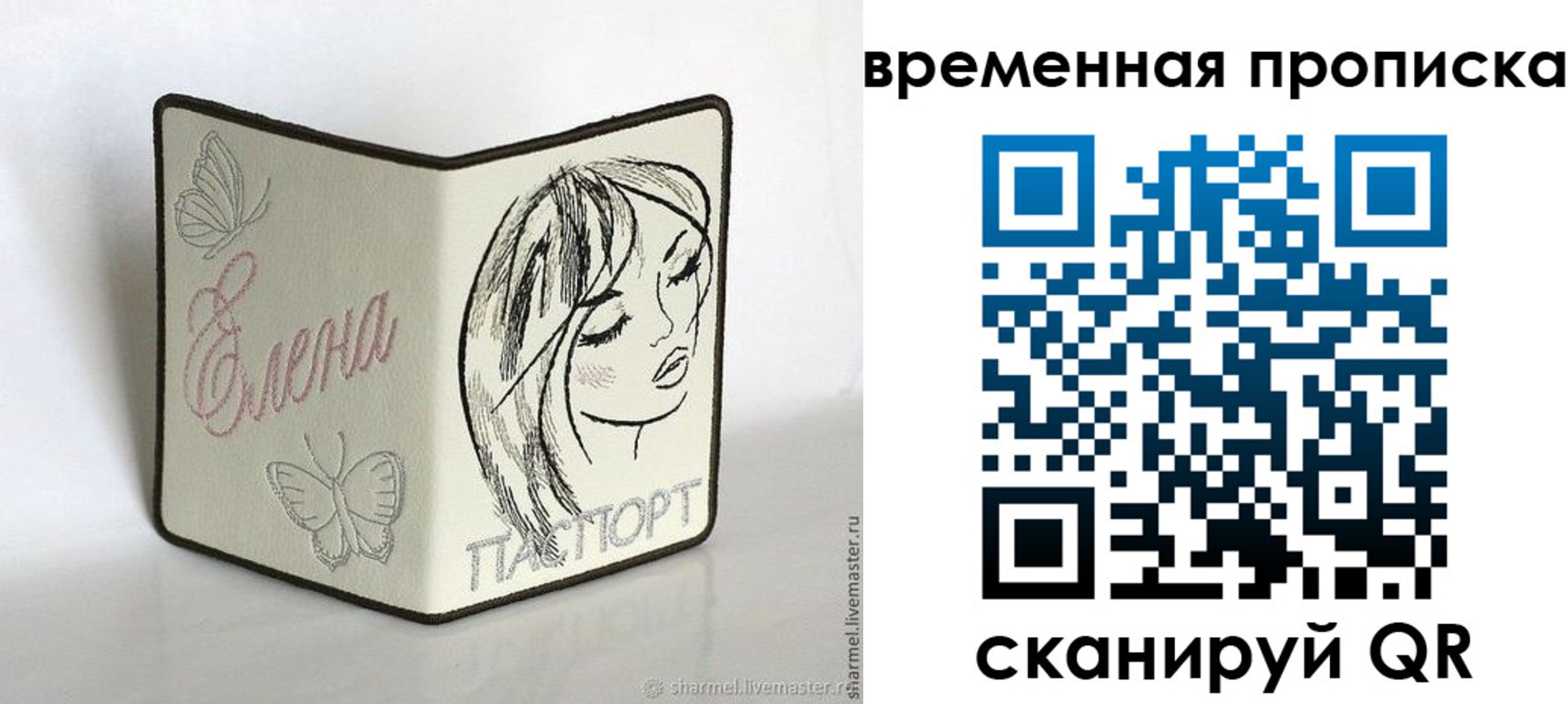 временная регистрация собственник в Долгопрудном