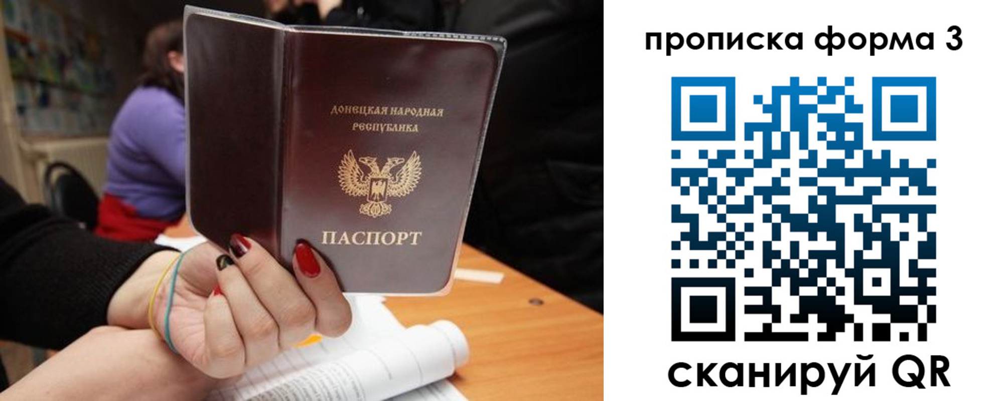 миграционный учет в Долгопрудном